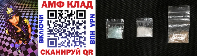 АМФ VHQ купить закладку Кизилюрт