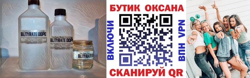 Бутират BDO  это официальный сайт  Кизилюрт 