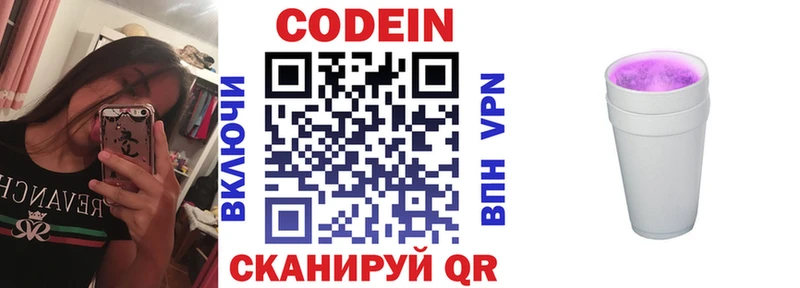 купить наркоту  Кизилюрт  Кодеин напиток Lean (лин) 