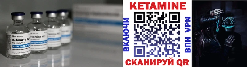 КЕТАМИН ketamine  Кизилюрт 