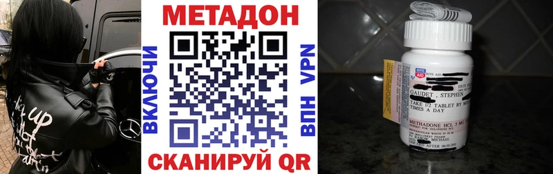 МЕТАДОН кристалл  OMG ссылка  Кизилюрт 