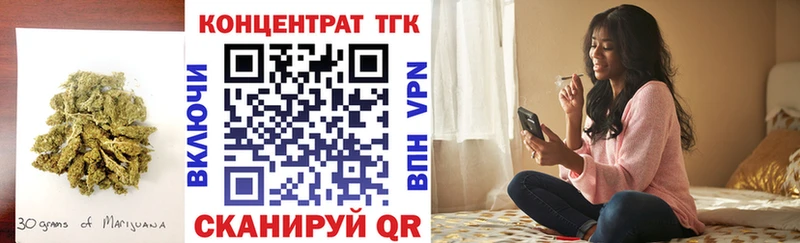 ТГК жижа купить закладку Кизилюрт